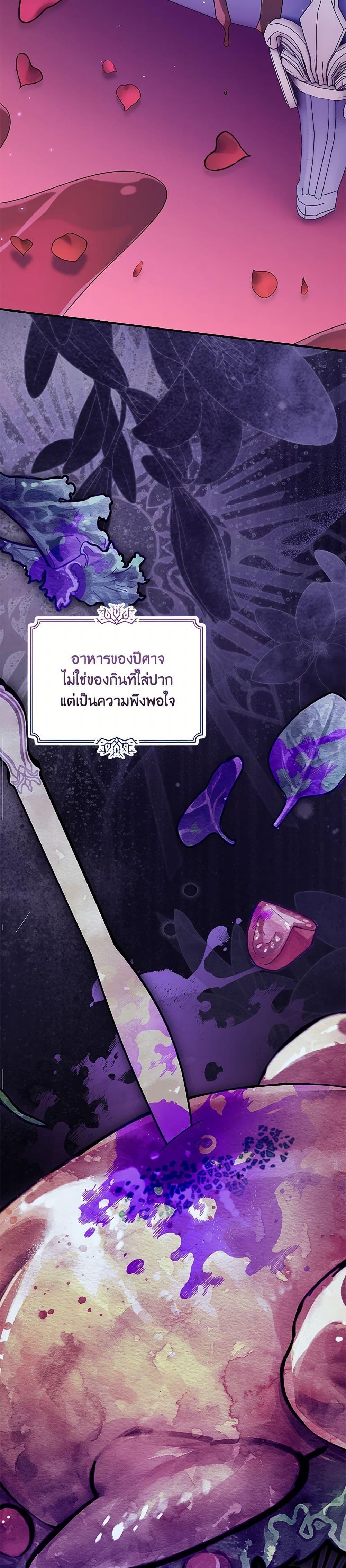 Baby Pharmacist Princess ตอนที่ 87 42