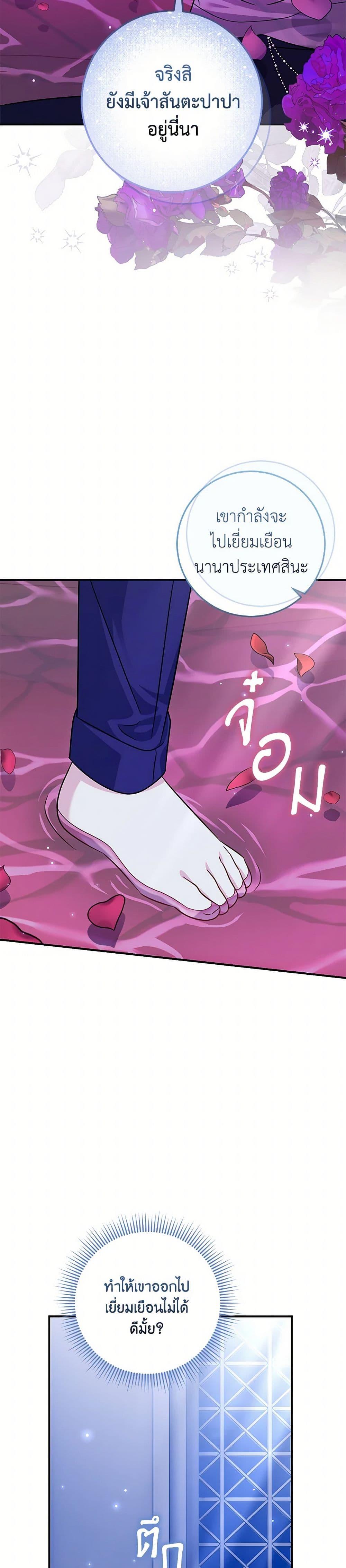 Baby Pharmacist Princess ตอนที่ 87 46