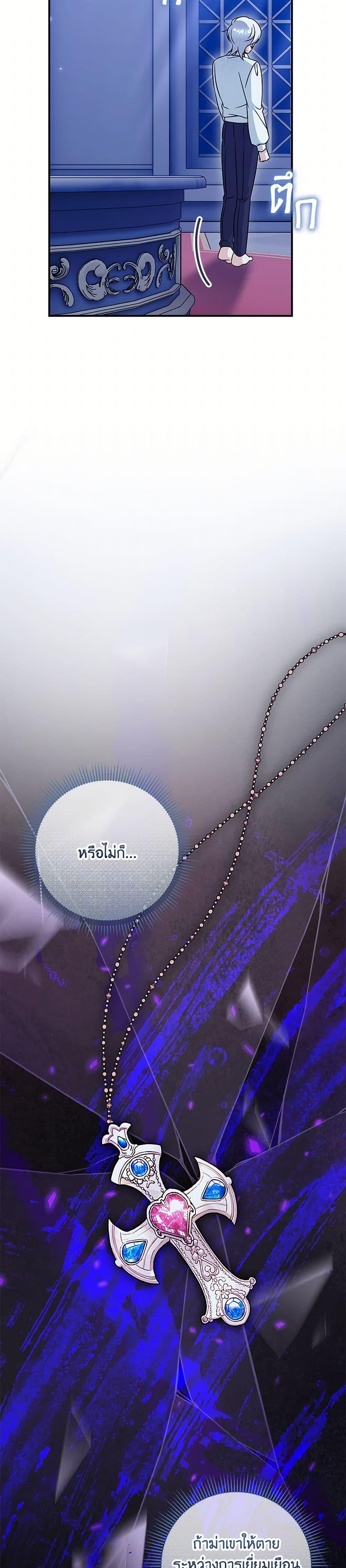 Baby Pharmacist Princess ตอนที่ 87 47