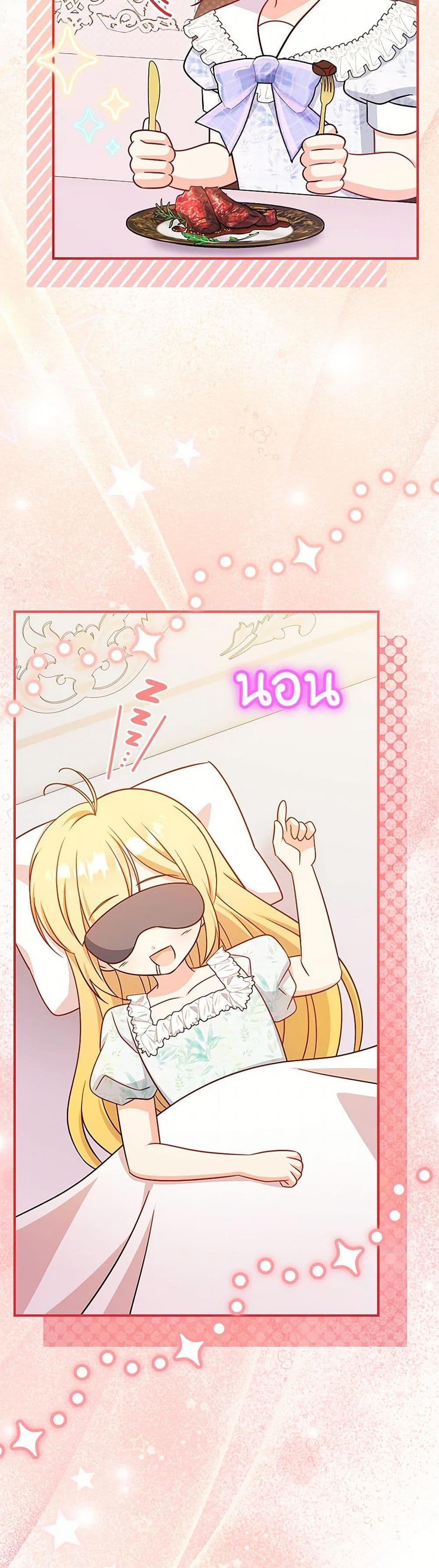 Baby Pharmacist Princess ตอนที่ 88 5