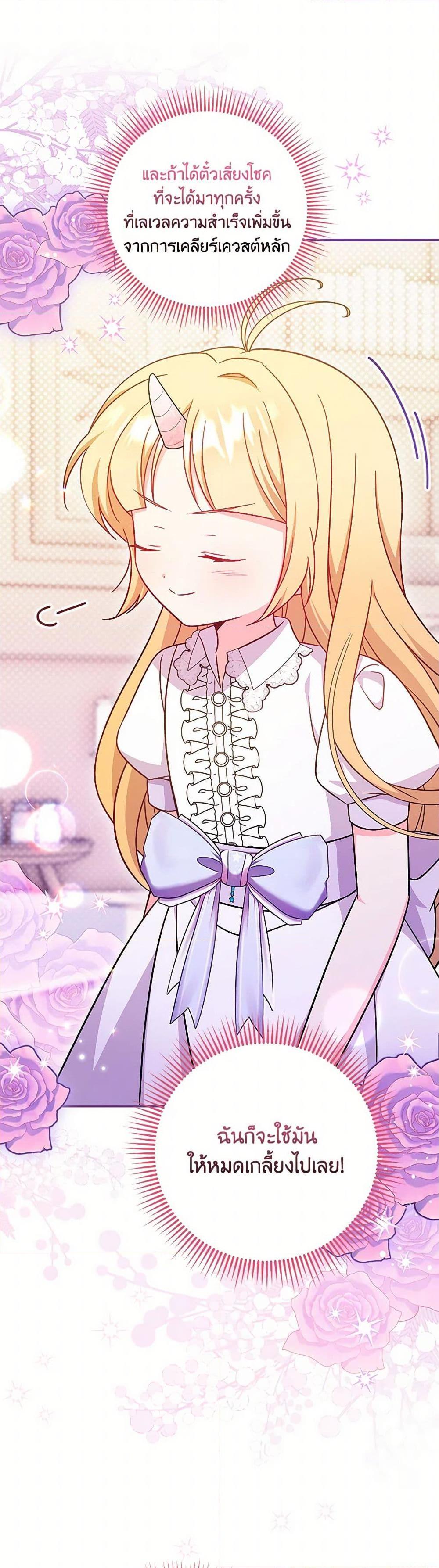 Baby Pharmacist Princess ตอนที่ 88 41