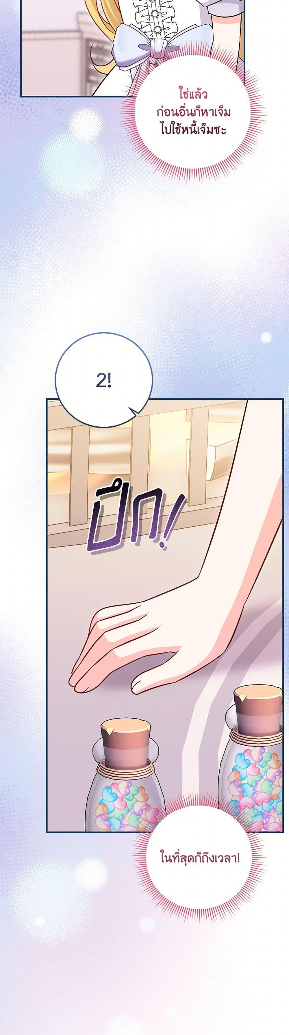 Baby Pharmacist Princess ตอนที่ 88 49
