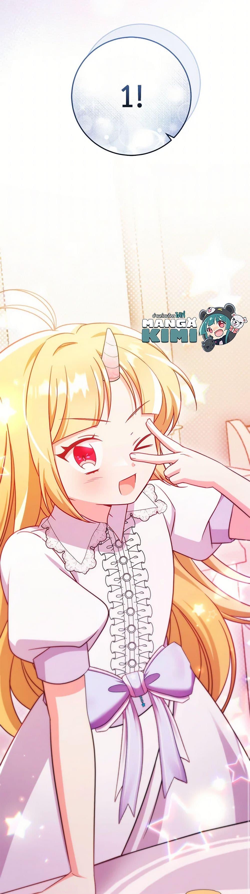 Baby Pharmacist Princess ตอนที่ 88 50