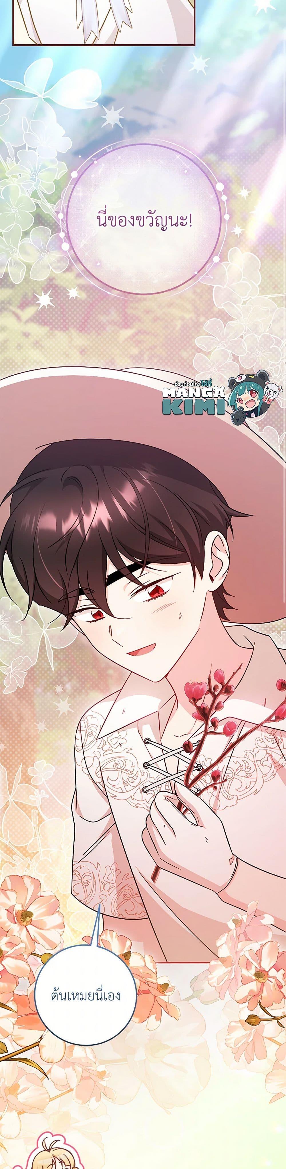 Baby Pharmacist Princess ตอนที่ 89 7