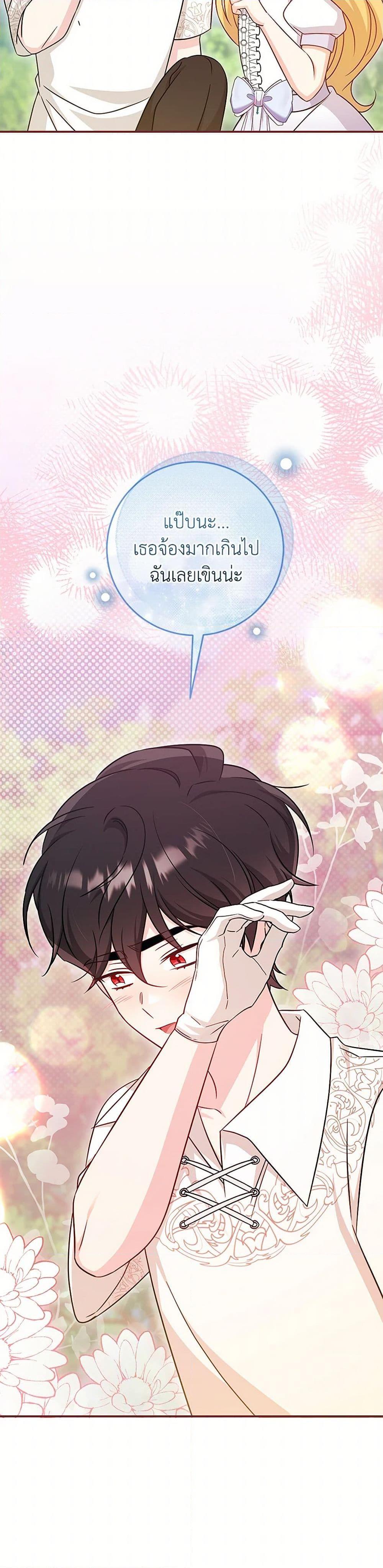 Baby Pharmacist Princess ตอนที่ 89 18