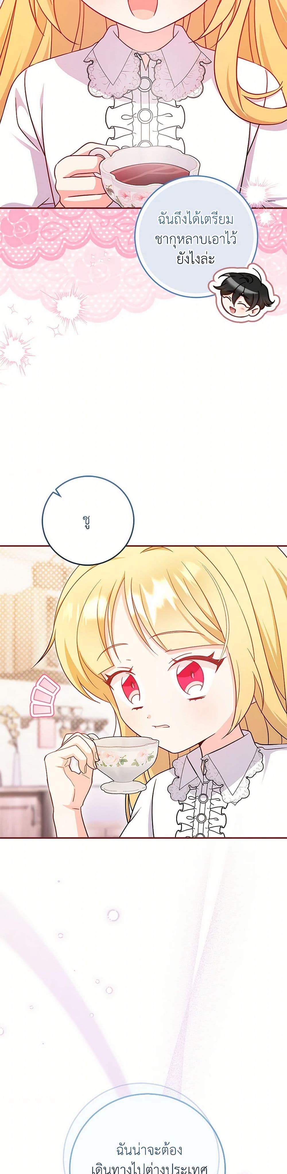 Baby Pharmacist Princess ตอนที่ 89 25