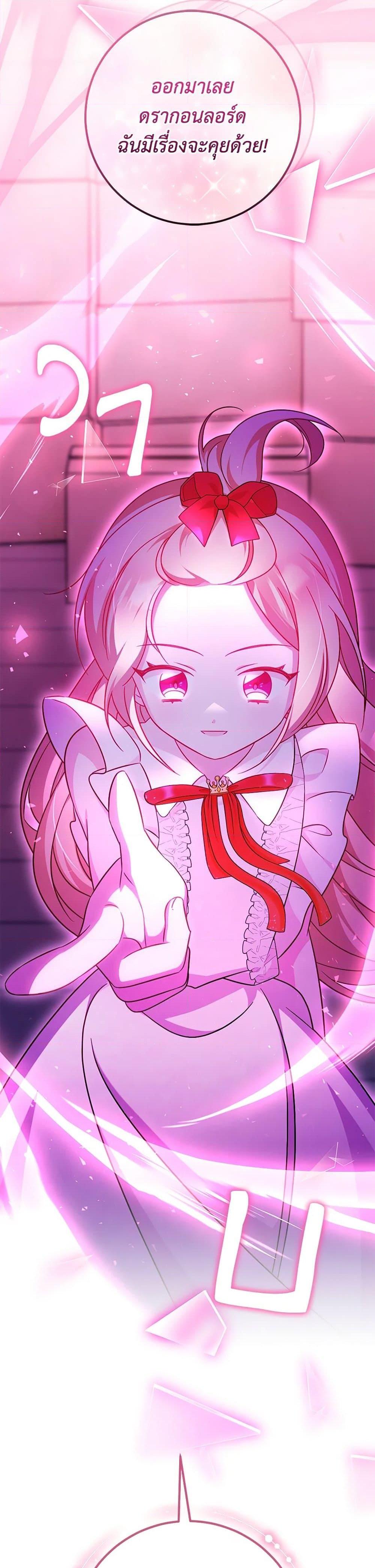 Baby Pharmacist Princess ตอนที่ 90 13