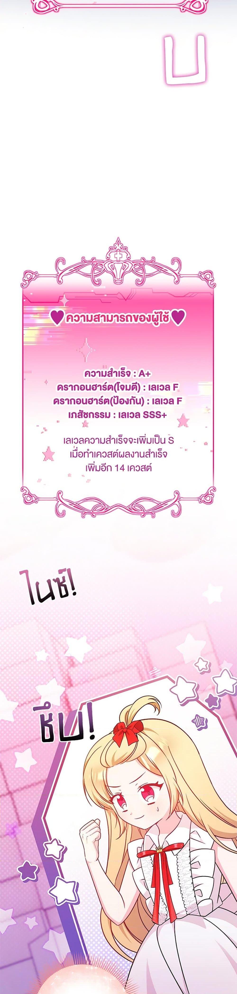 Baby Pharmacist Princess ตอนที่ 90 9