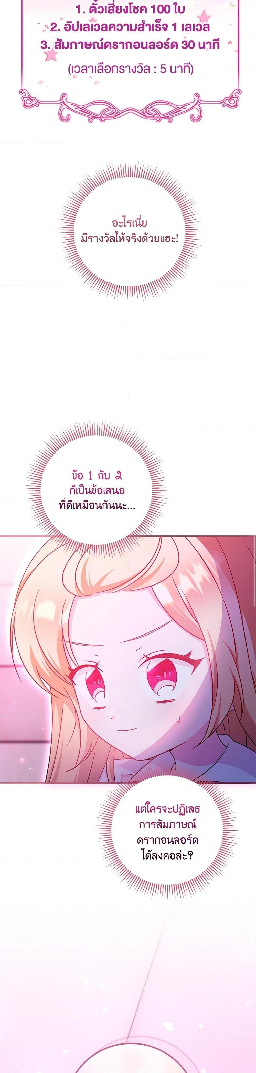 Baby Pharmacist Princess ตอนที่ 90 11