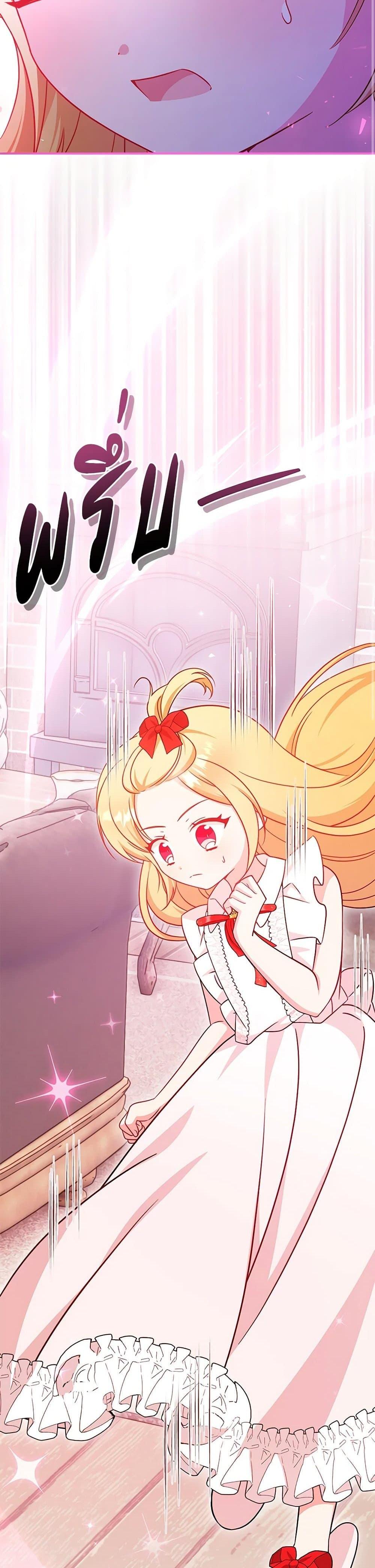 Baby Pharmacist Princess ตอนที่ 90 16