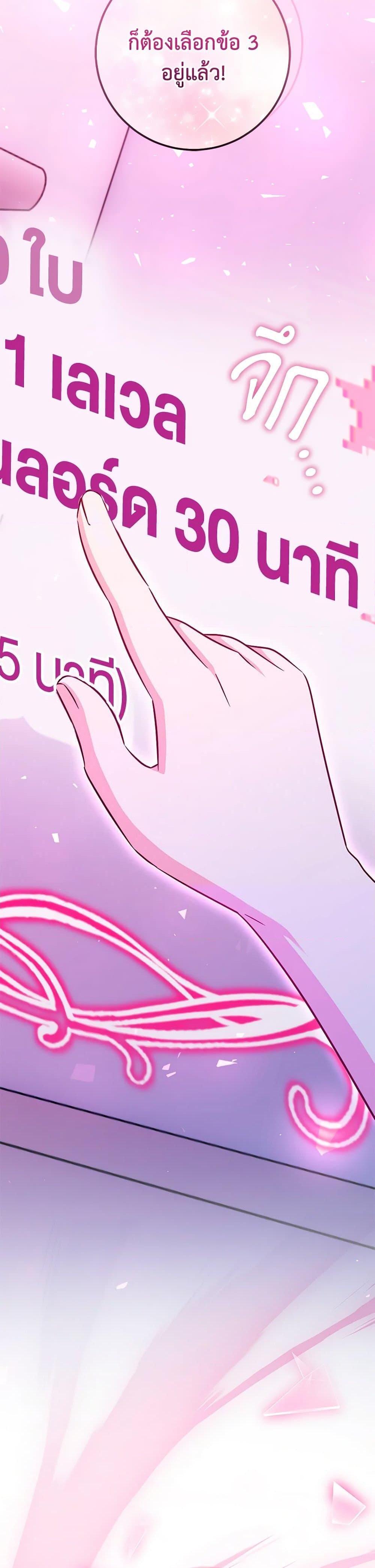 Baby Pharmacist Princess ตอนที่ 90 12