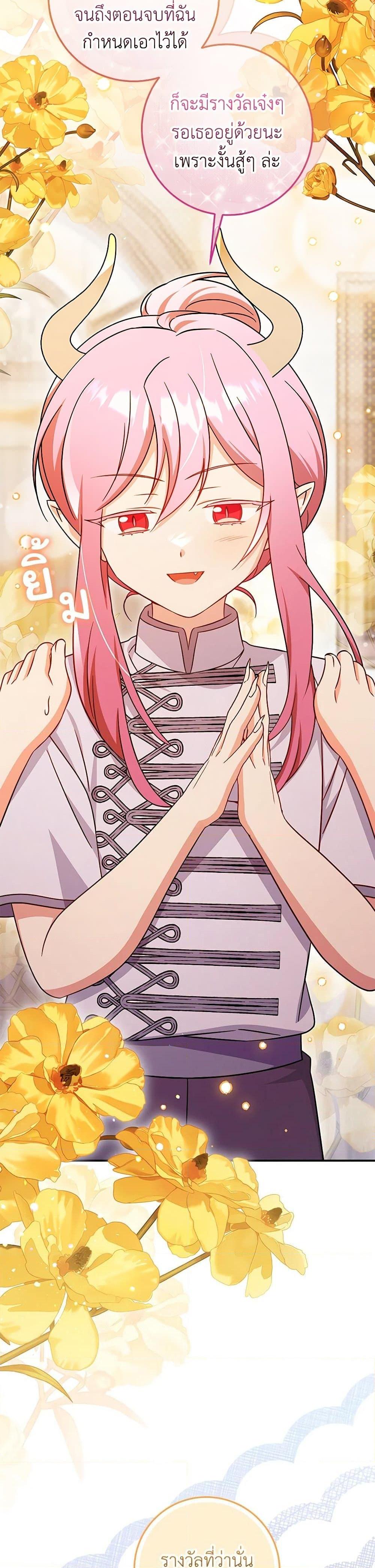 Baby Pharmacist Princess ตอนที่ 90 36