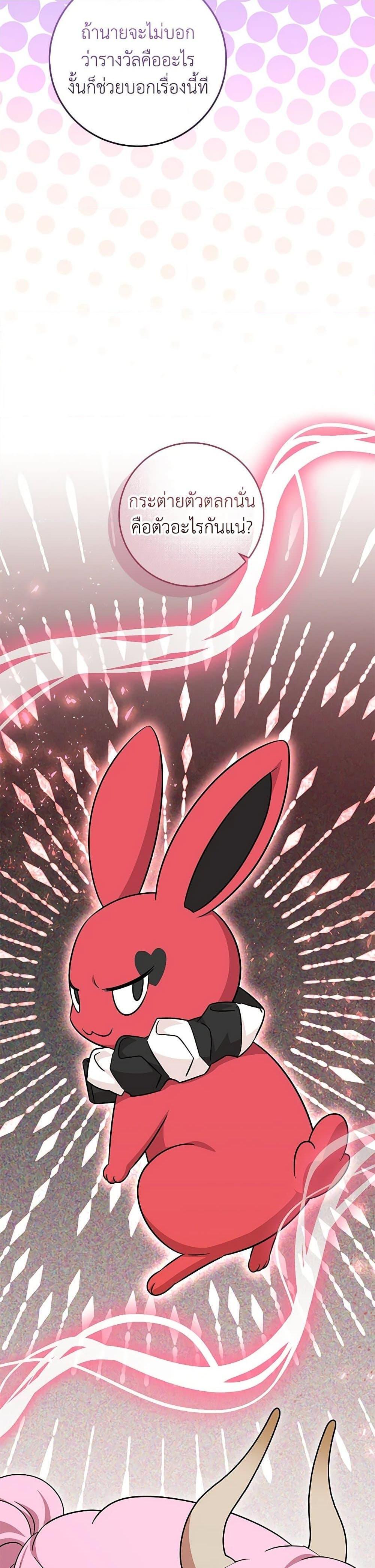 Baby Pharmacist Princess ตอนที่ 90 38