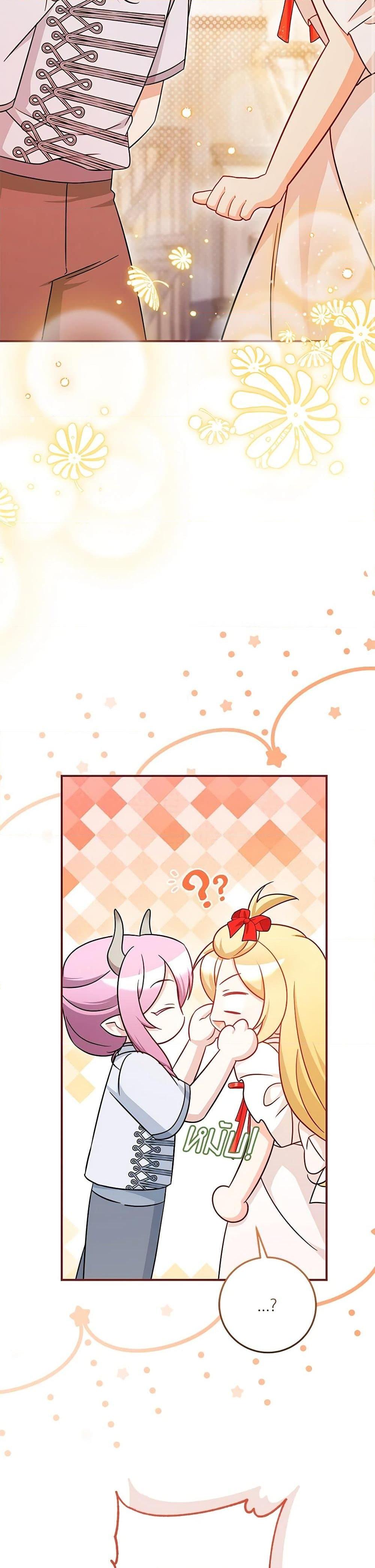 Baby Pharmacist Princess ตอนที่ 90 46