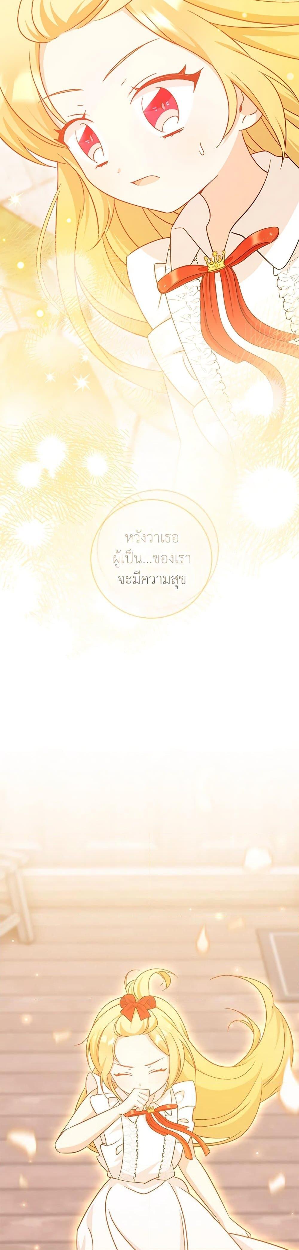 Baby Pharmacist Princess ตอนที่ 90 49