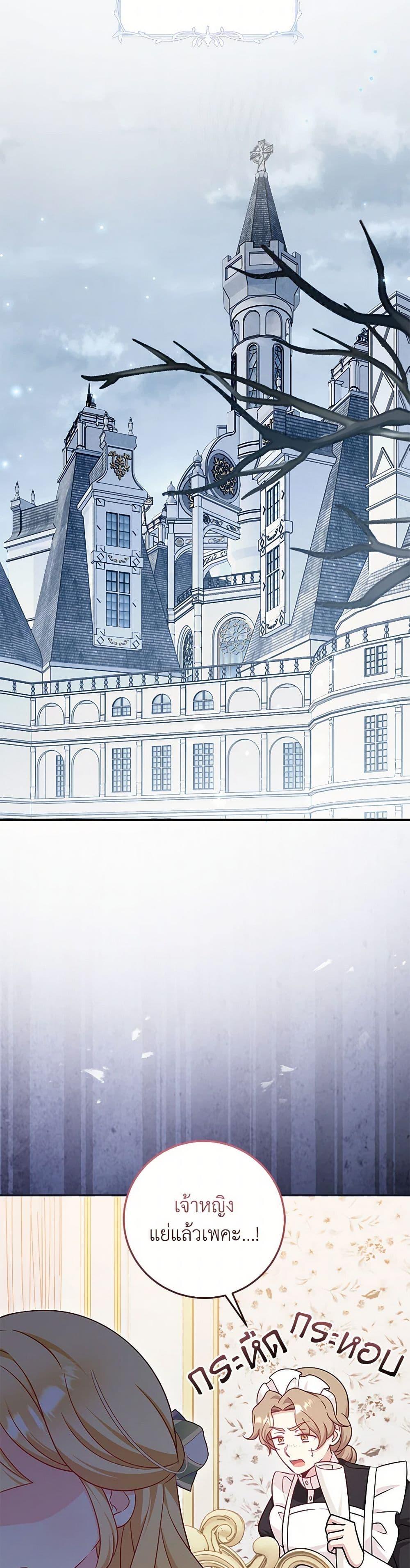 Baby Pharmacist Princess ตอนที่ 91 9