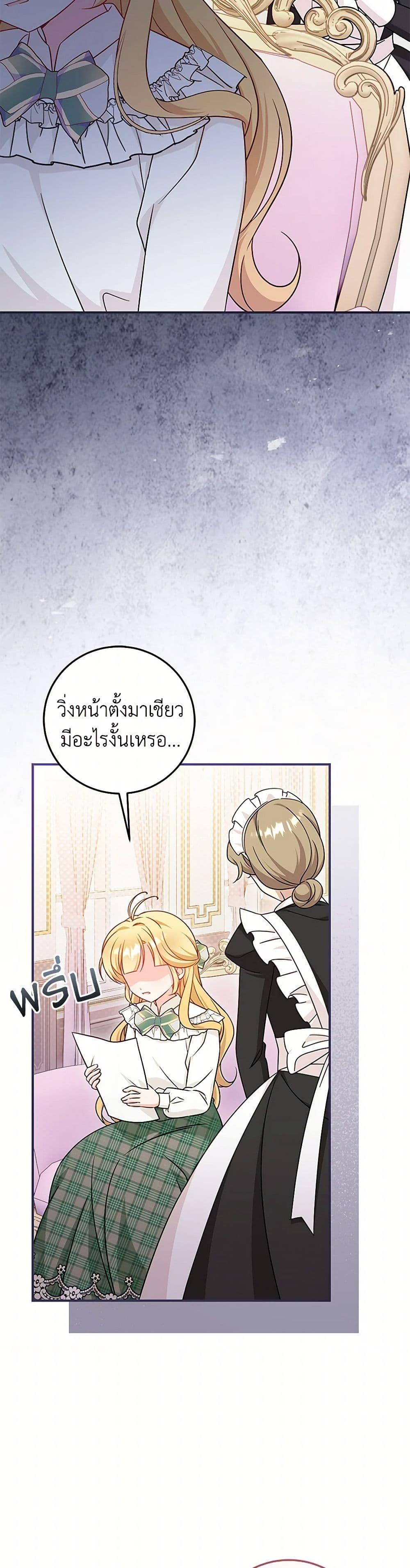 Baby Pharmacist Princess ตอนที่ 91 10