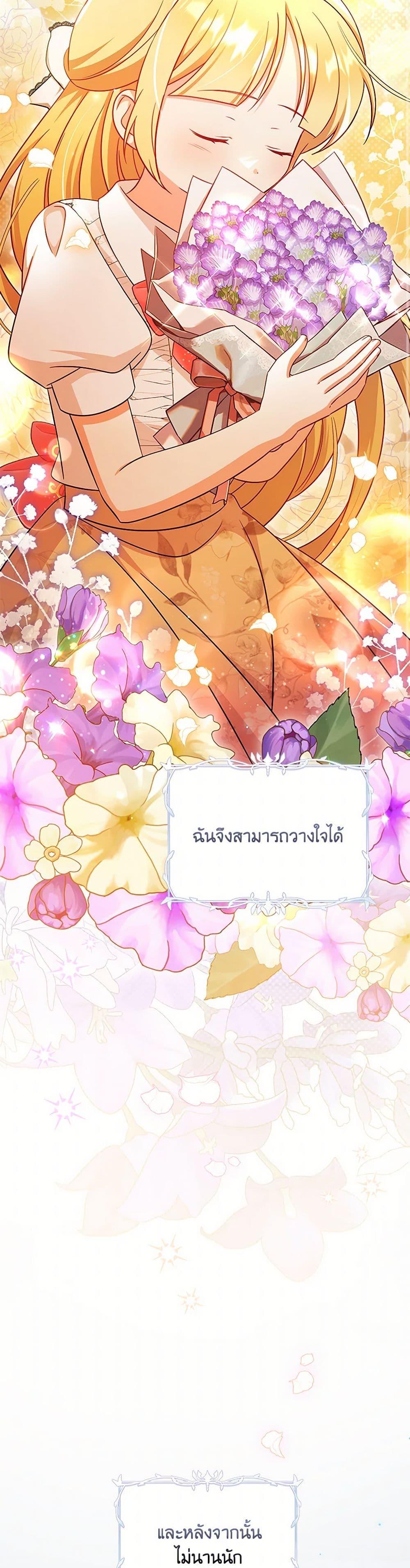Baby Pharmacist Princess ตอนที่ 91 8