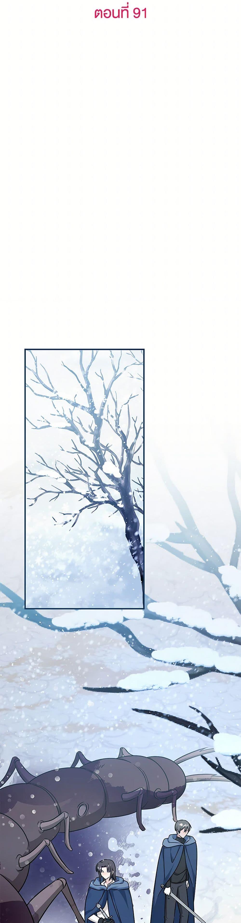 Baby Pharmacist Princess ตอนที่ 91 14