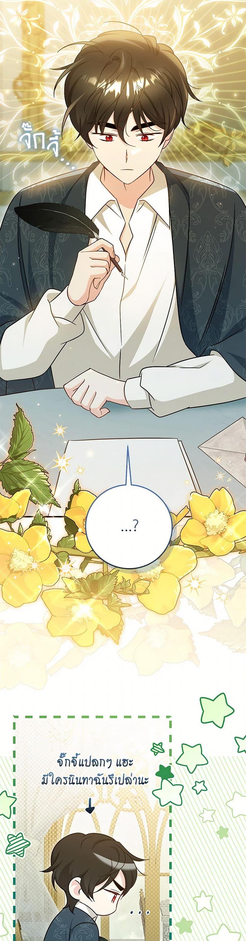 Baby Pharmacist Princess ตอนที่ 91 23