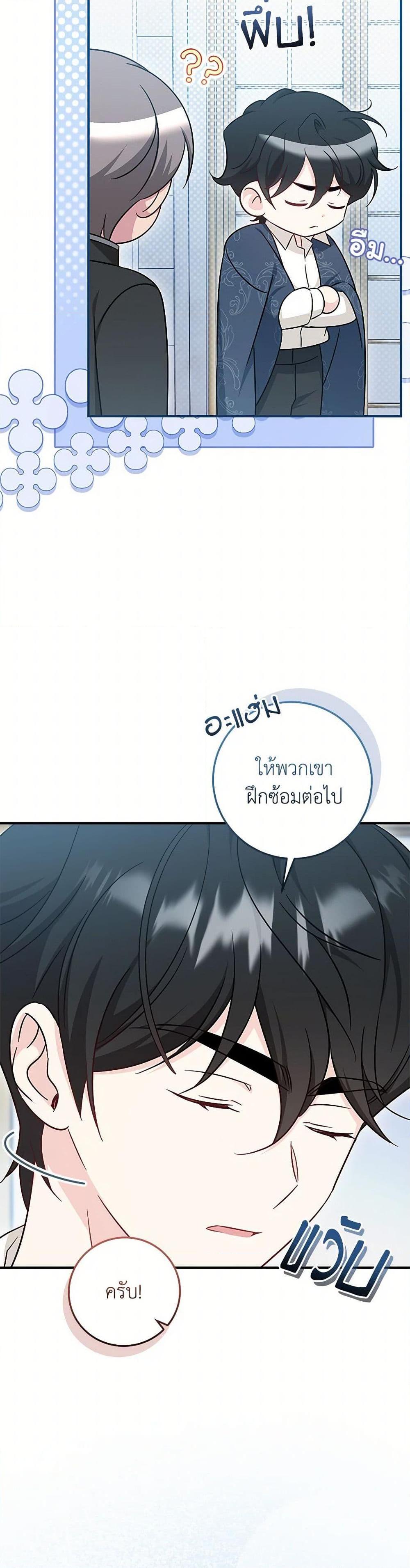 Baby Pharmacist Princess ตอนที่ 91 31