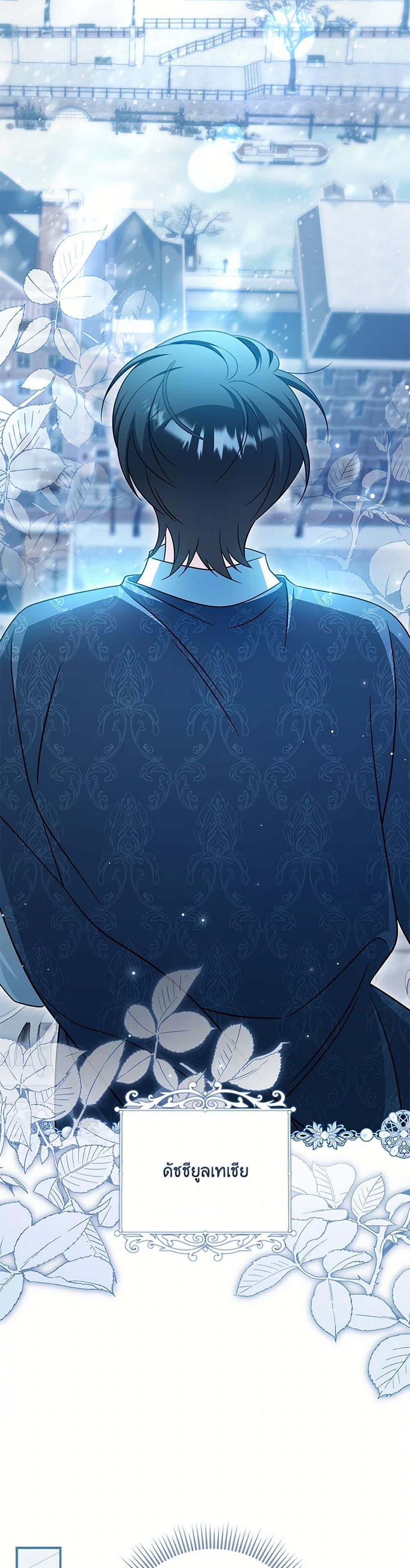 Baby Pharmacist Princess ตอนที่ 91 28