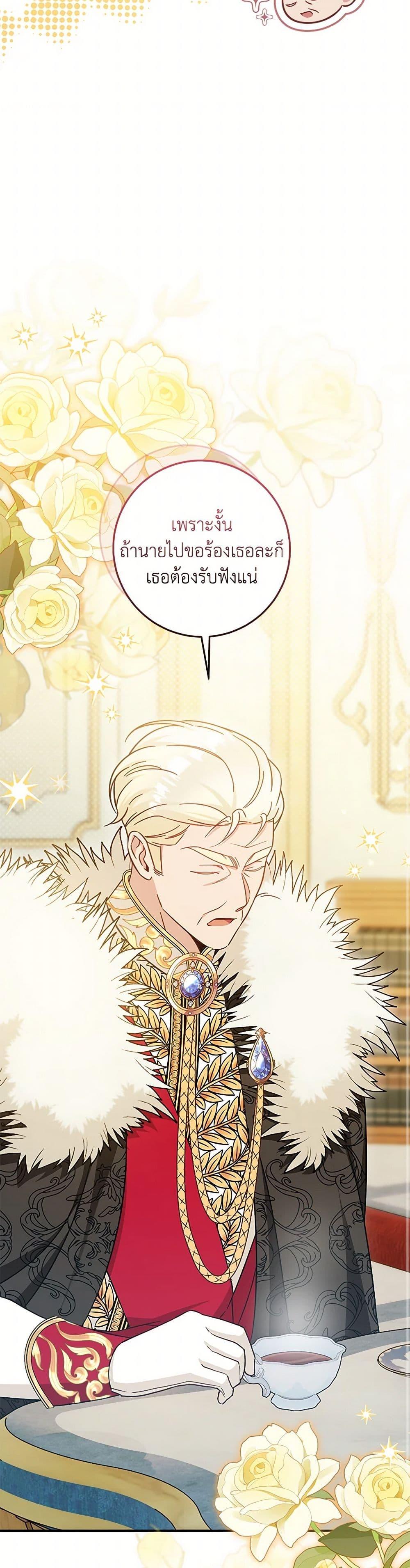 Baby Pharmacist Princess ตอนที่ 91 36