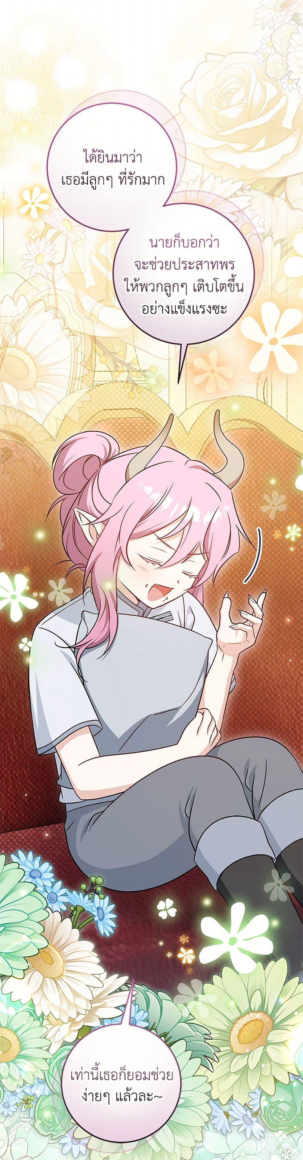 Baby Pharmacist Princess ตอนที่ 91 39