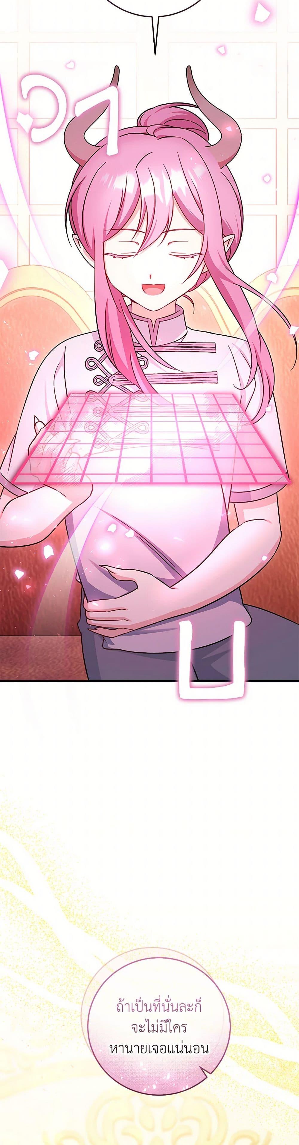 Baby Pharmacist Princess ตอนที่ 91 41