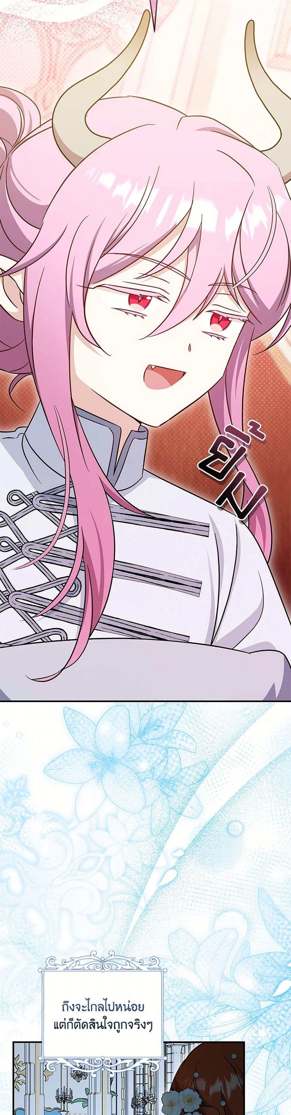 Baby Pharmacist Princess ตอนที่ 91 43