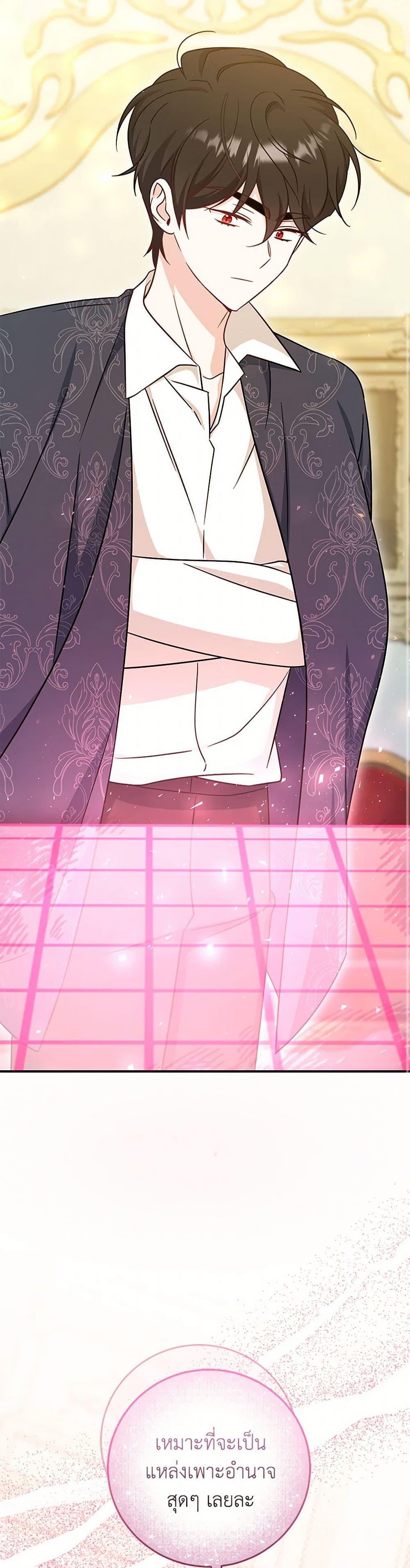 Baby Pharmacist Princess ตอนที่ 91 42