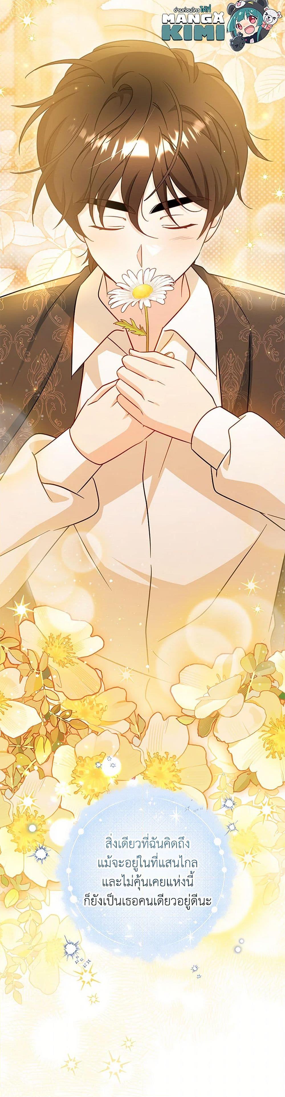 Baby Pharmacist Princess ตอนที่ 91 51