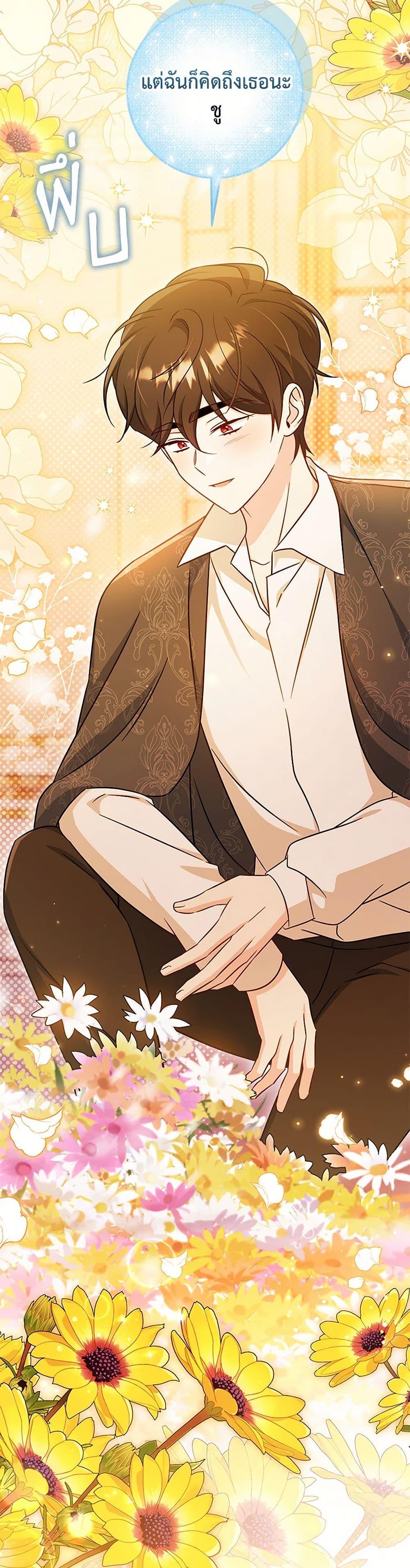 Baby Pharmacist Princess ตอนที่ 91 49