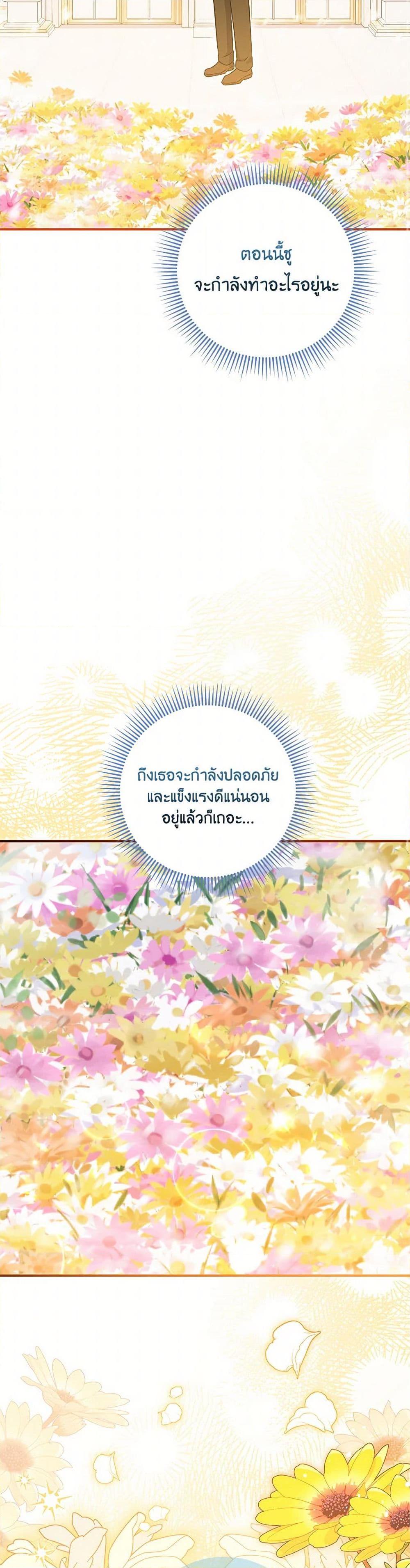 Baby Pharmacist Princess ตอนที่ 91 48