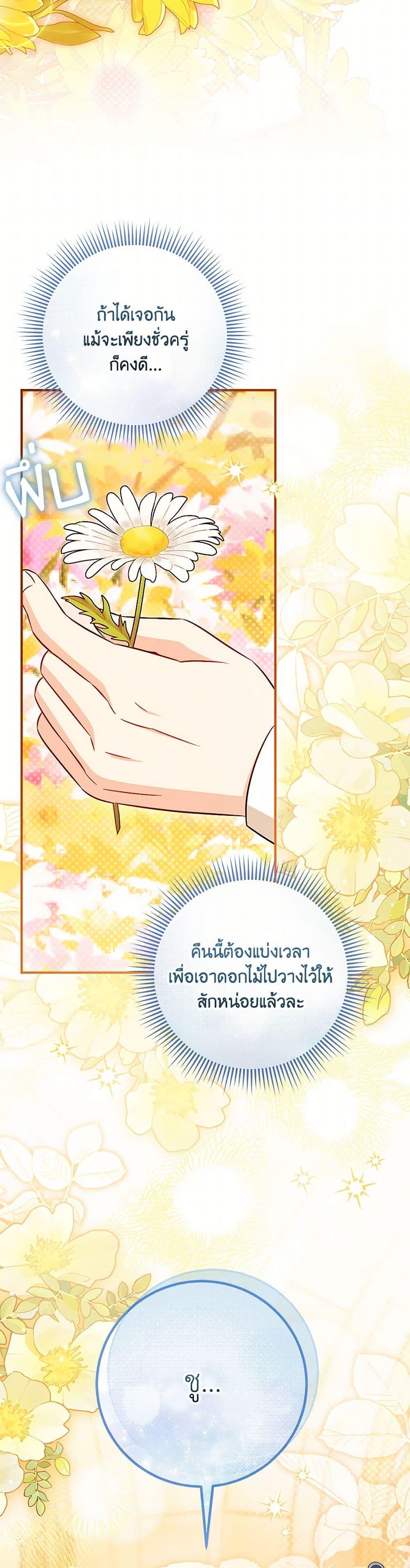 Baby Pharmacist Princess ตอนที่ 91 50