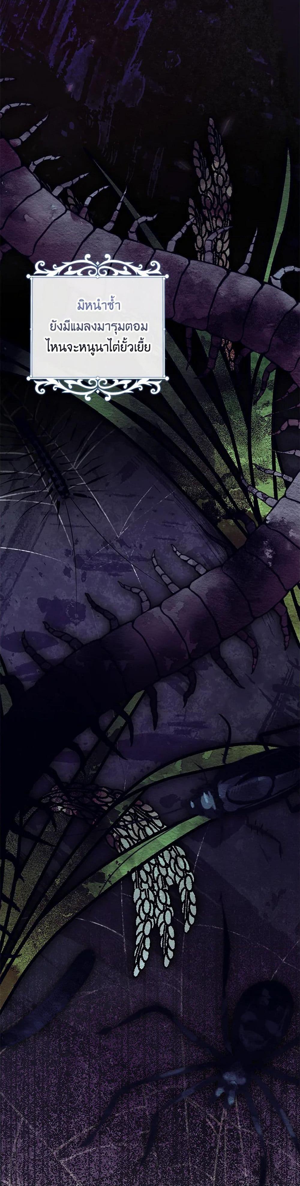 Baby Pharmacist Princess ตอนที่ 92 5