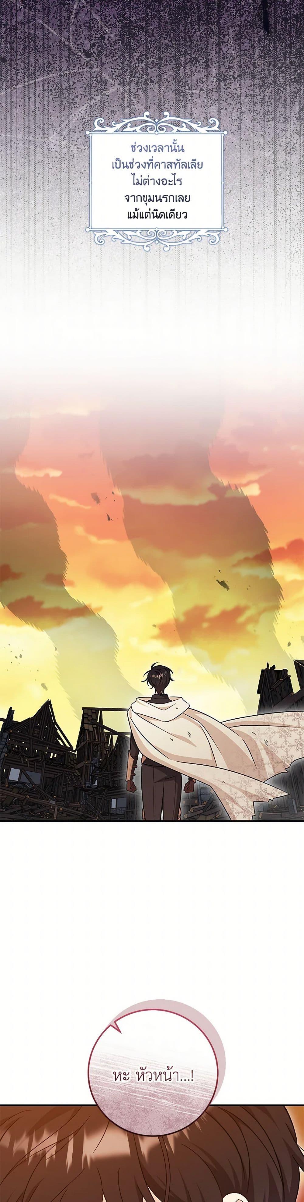 Baby Pharmacist Princess ตอนที่ 92 6