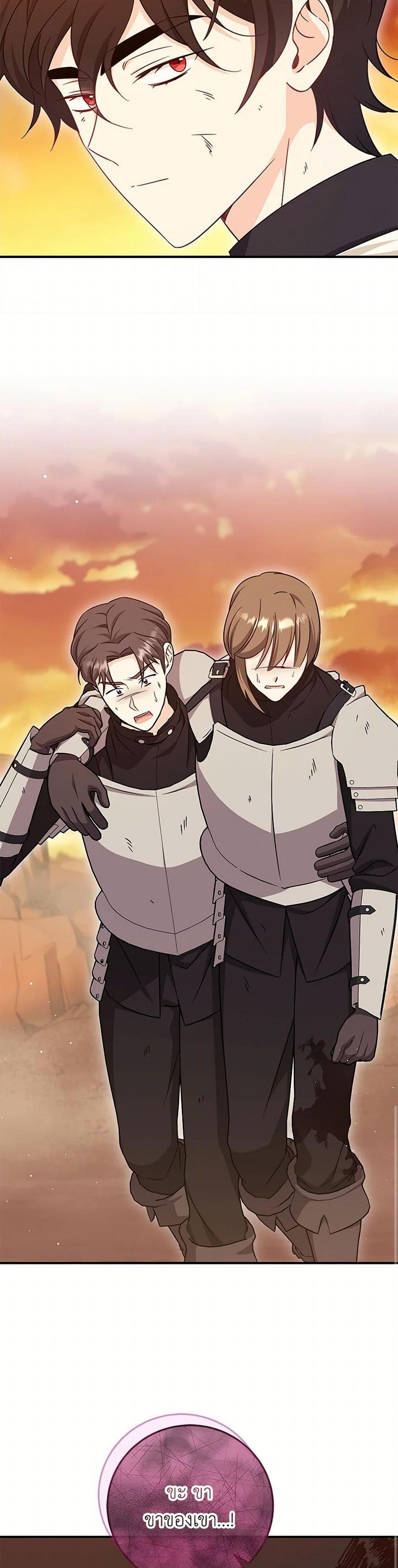 Baby Pharmacist Princess ตอนที่ 92 7