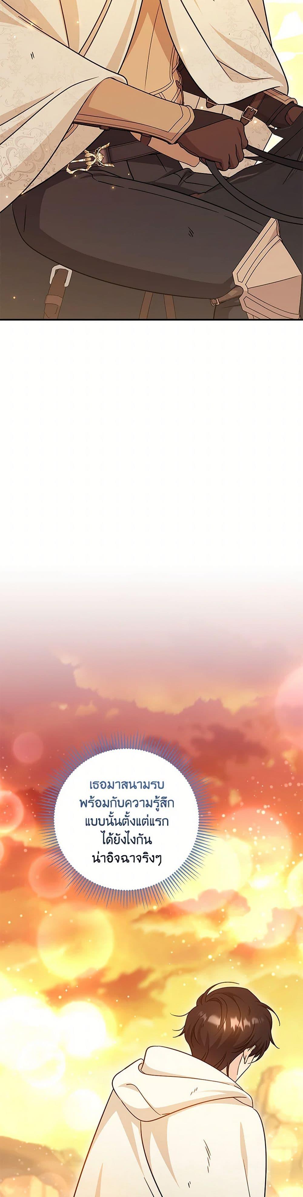 Baby Pharmacist Princess ตอนที่ 92 22