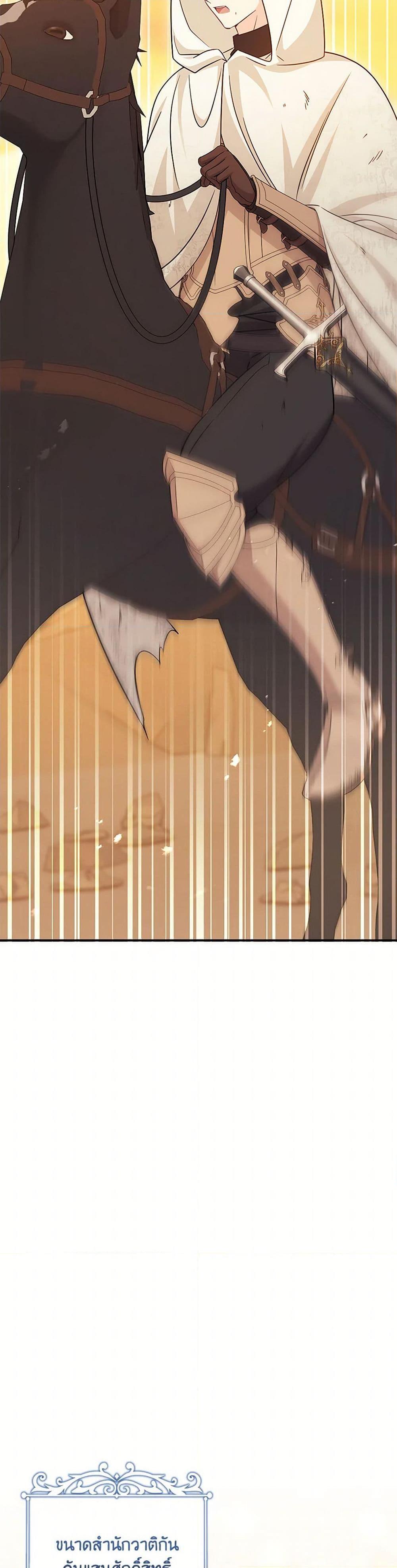 Baby Pharmacist Princess ตอนที่ 92 19