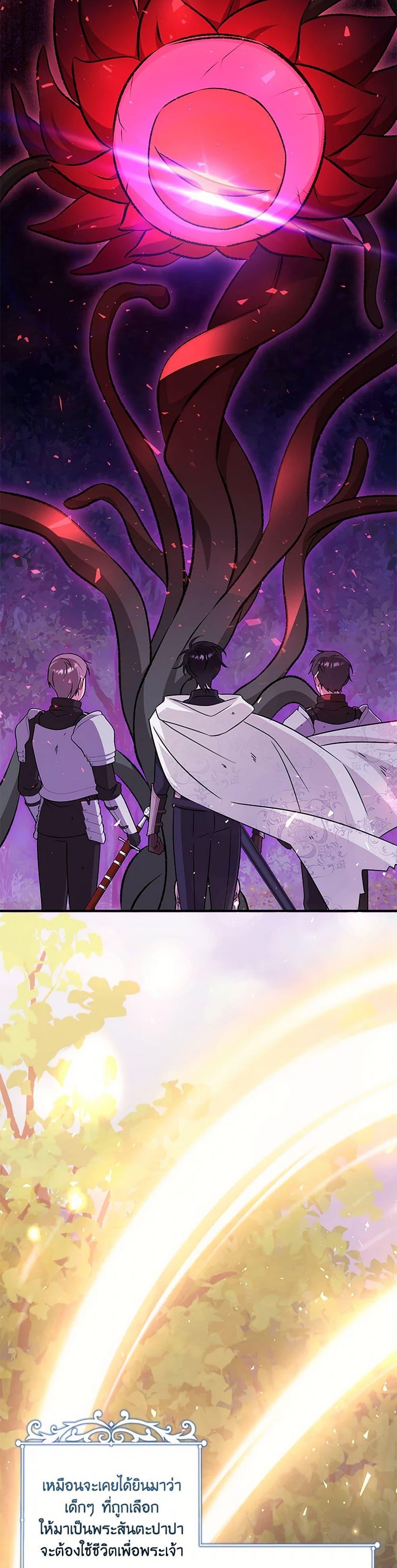 Baby Pharmacist Princess ตอนที่ 92 25