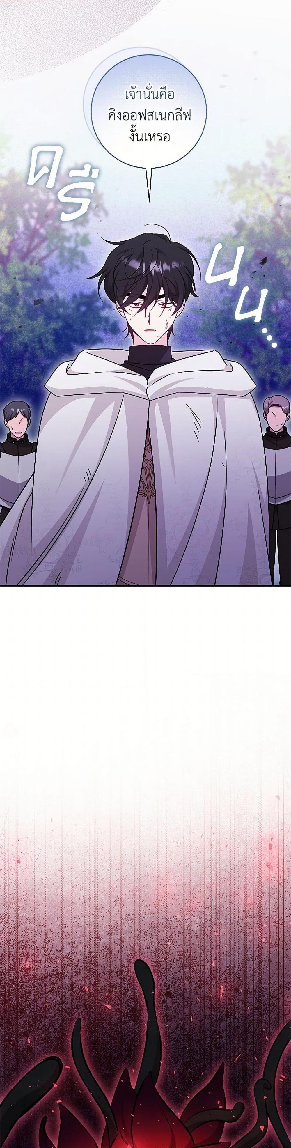 Baby Pharmacist Princess ตอนที่ 92 24