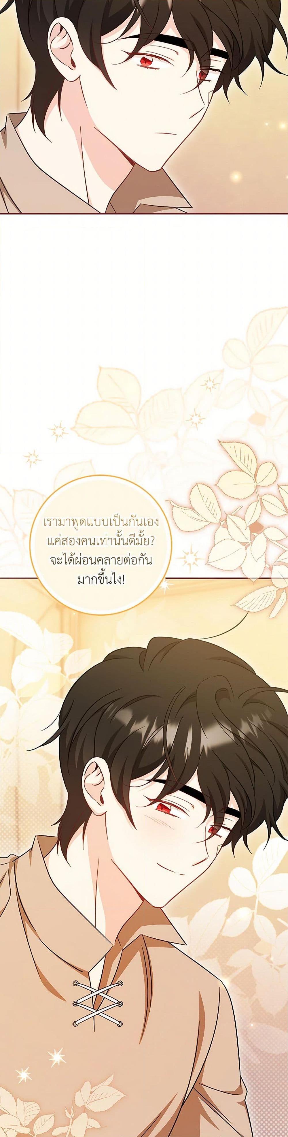 Baby Pharmacist Princess ตอนที่ 92 37
