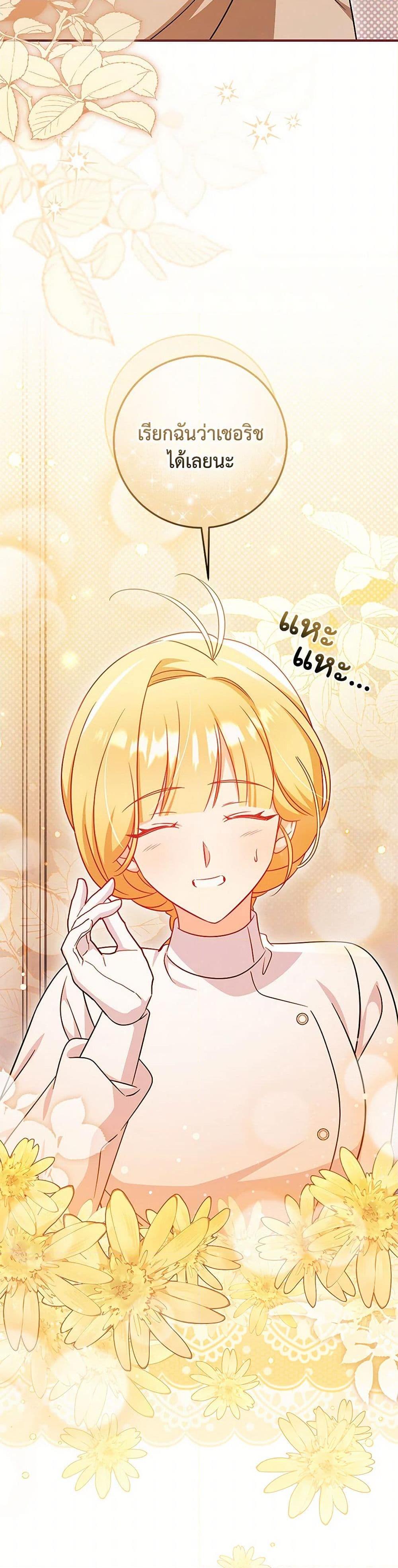 Baby Pharmacist Princess ตอนที่ 92 38