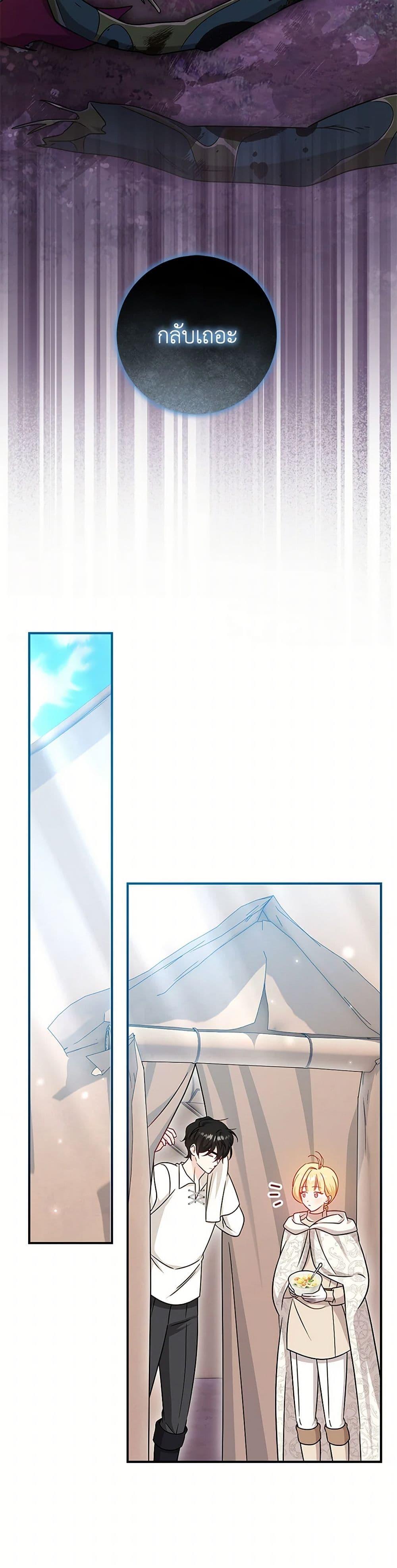 Baby Pharmacist Princess ตอนที่ 92 42