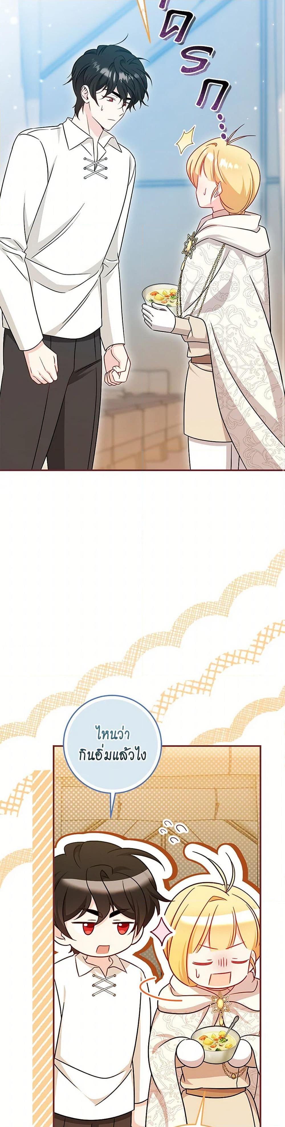 Baby Pharmacist Princess ตอนที่ 92 45