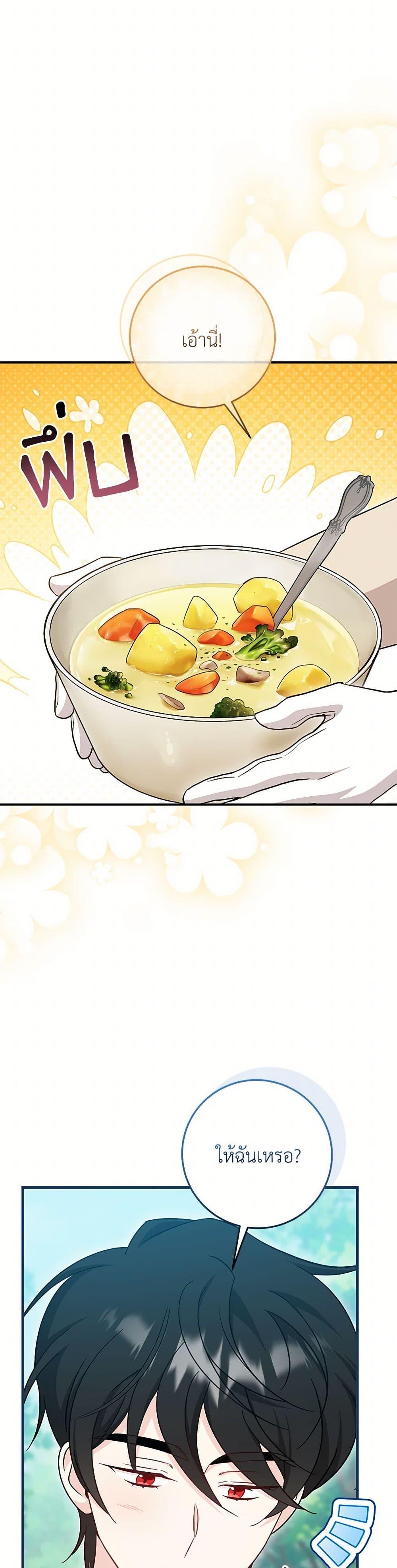 Baby Pharmacist Princess ตอนที่ 92 43