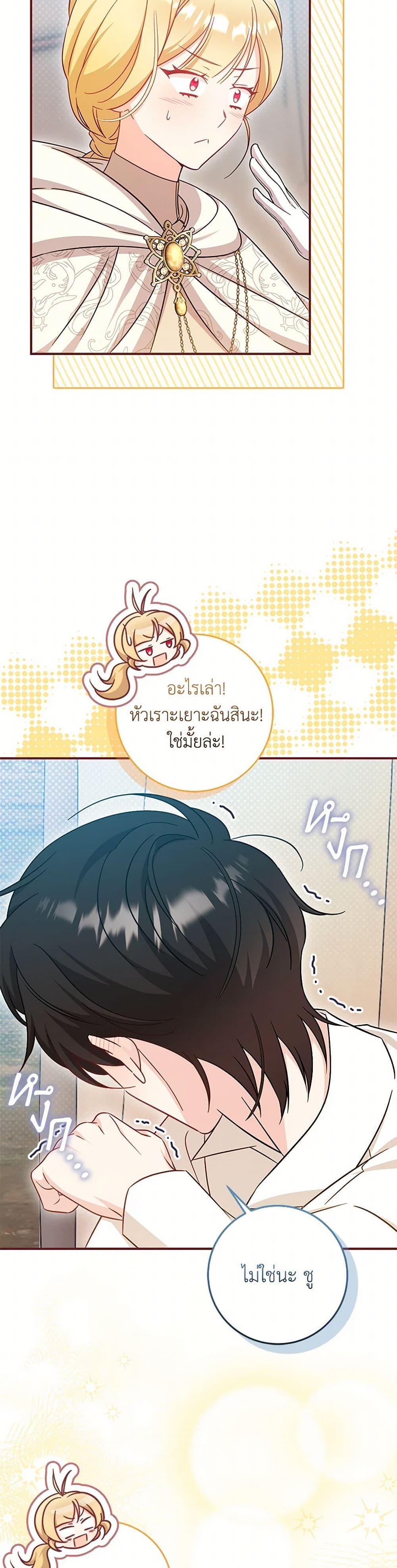 Baby Pharmacist Princess ตอนที่ 92 47