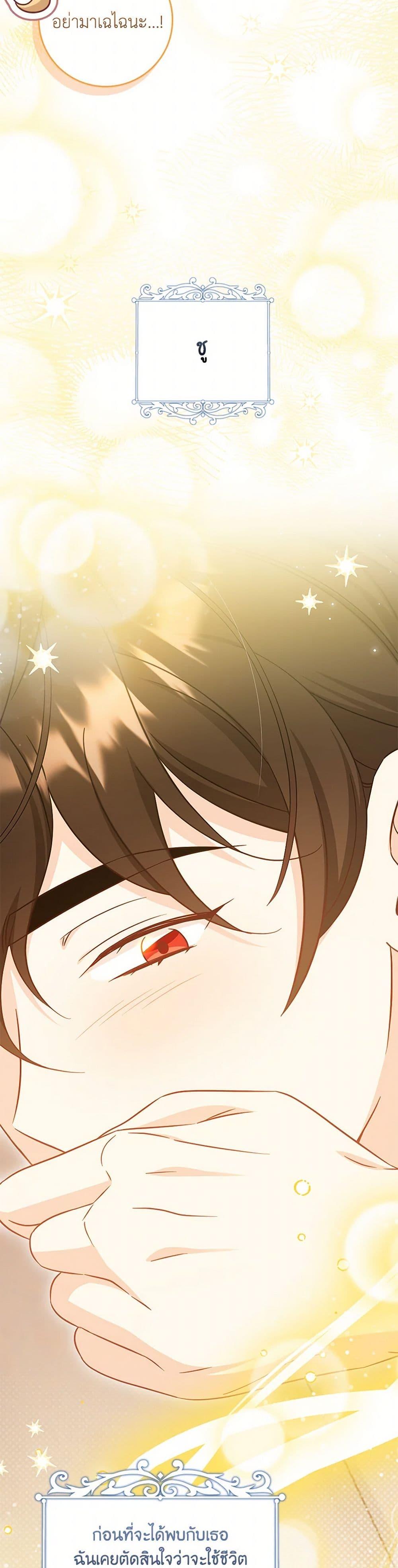 Baby Pharmacist Princess ตอนที่ 92 48