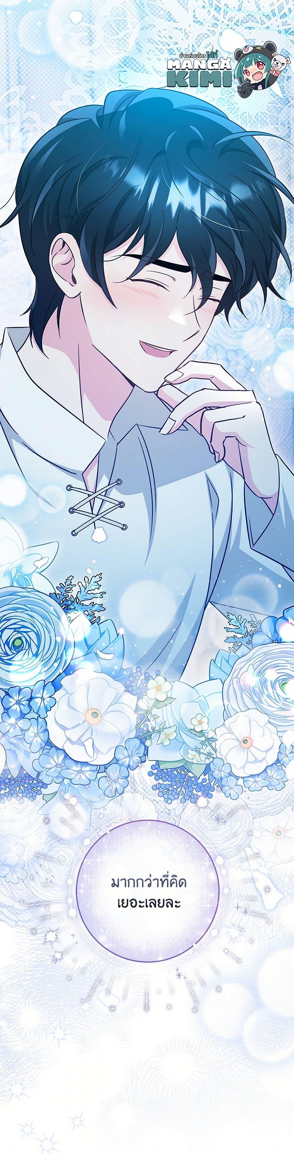 Baby Pharmacist Princess ตอนที่ 92 51